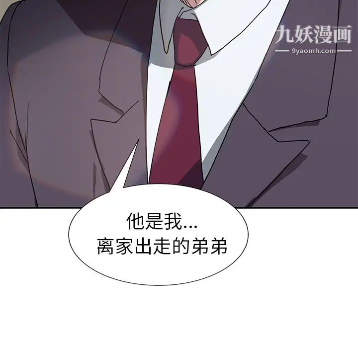 《继母》漫画 第42话