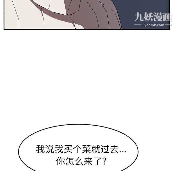 《继母》漫画 第42话
