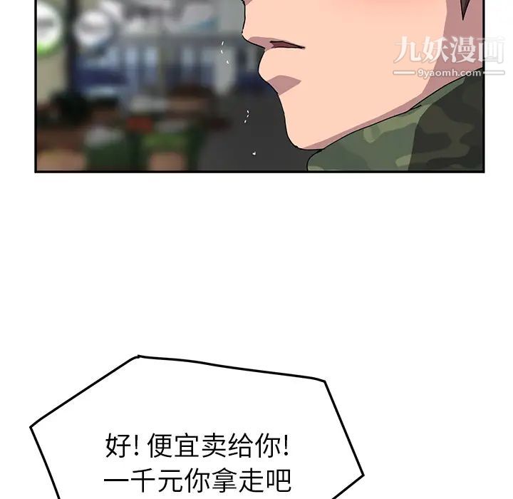 《继母》漫画 第42话