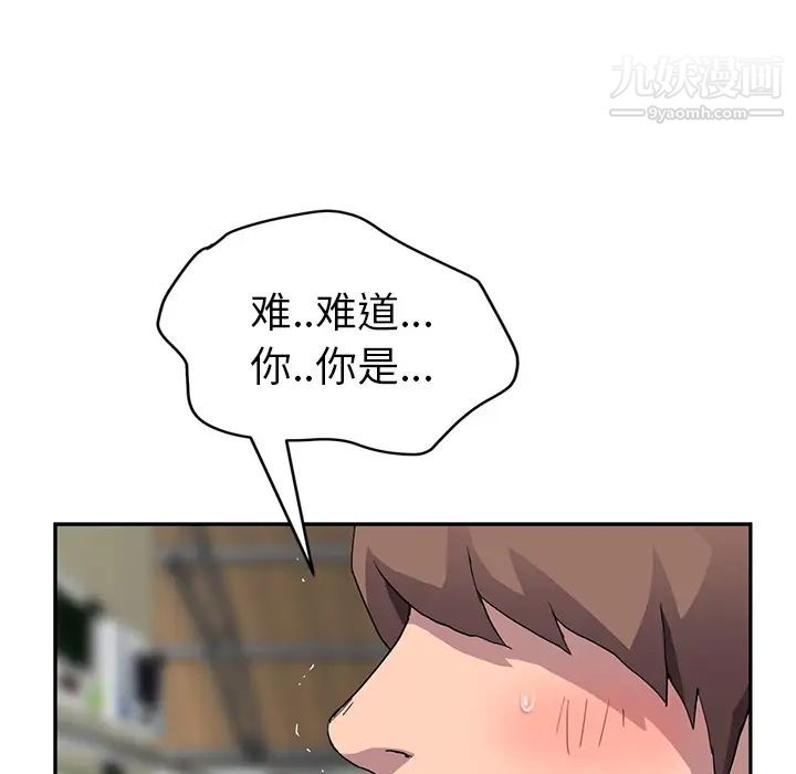 《继母》漫画 第42话