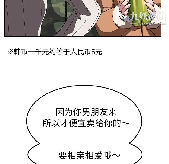 《继母》漫画 第42话