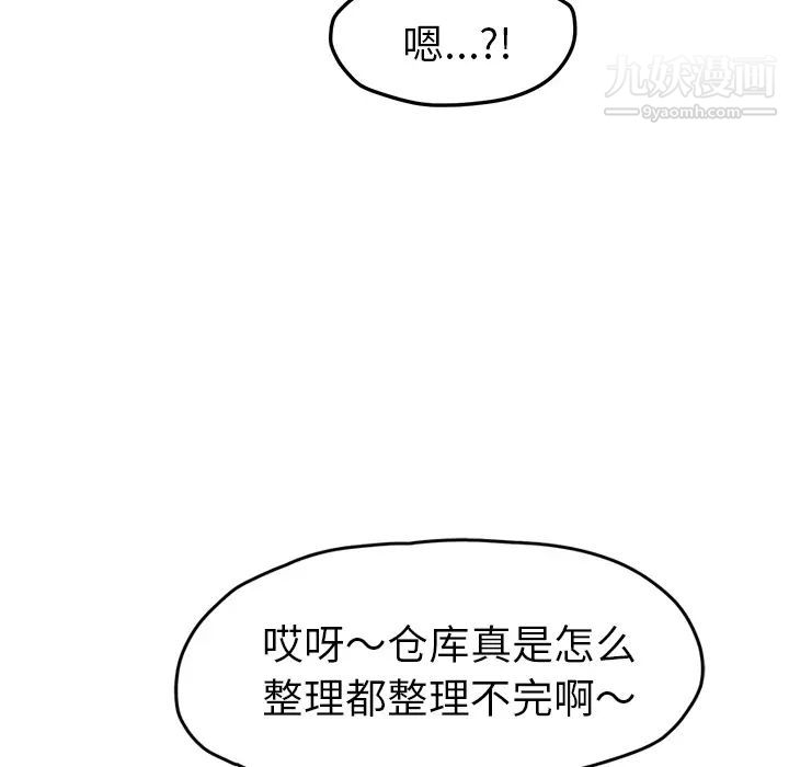 《继母》漫画 第42话