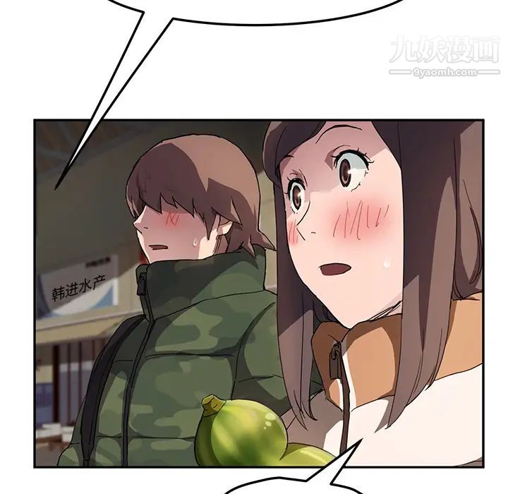 《继母》漫画 第42话