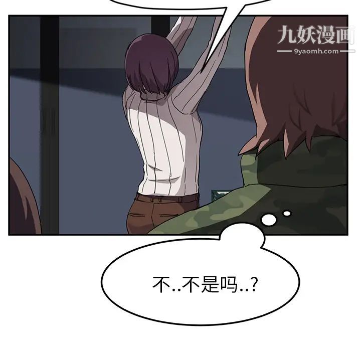 《继母》漫画 第42话