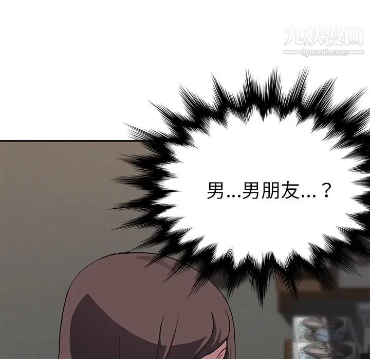 《继母》漫画 第42话