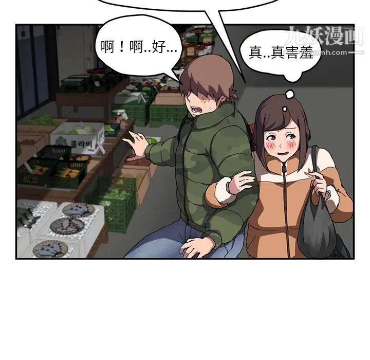 《继母》漫画 第42话