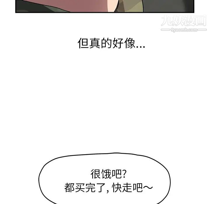 《继母》漫画 第42话