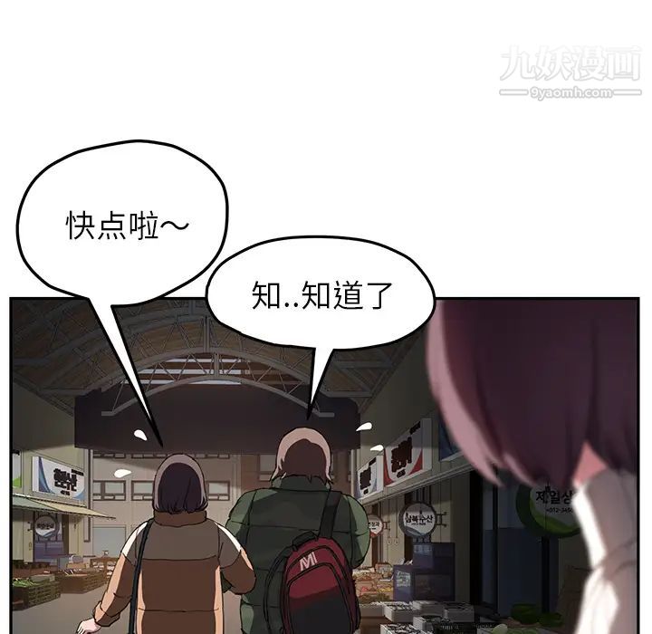 《继母》漫画 第42话