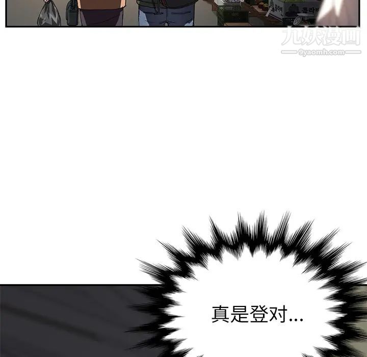 《继母》漫画 第42话