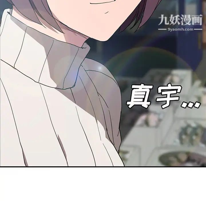《继母》漫画 第42话