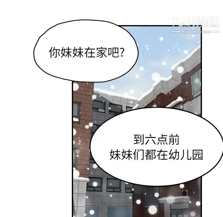 《继母》漫画 第42话