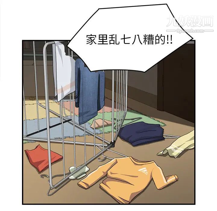 《继母》漫画 第42话