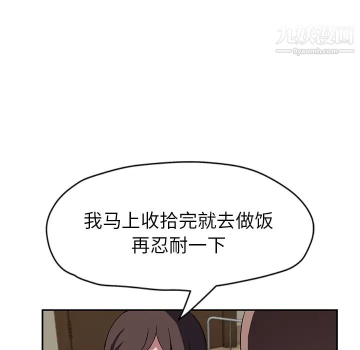 《继母》漫画 第42话