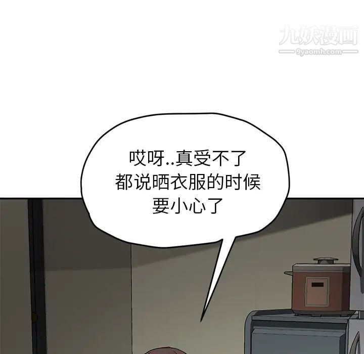 《继母》漫画 第42话