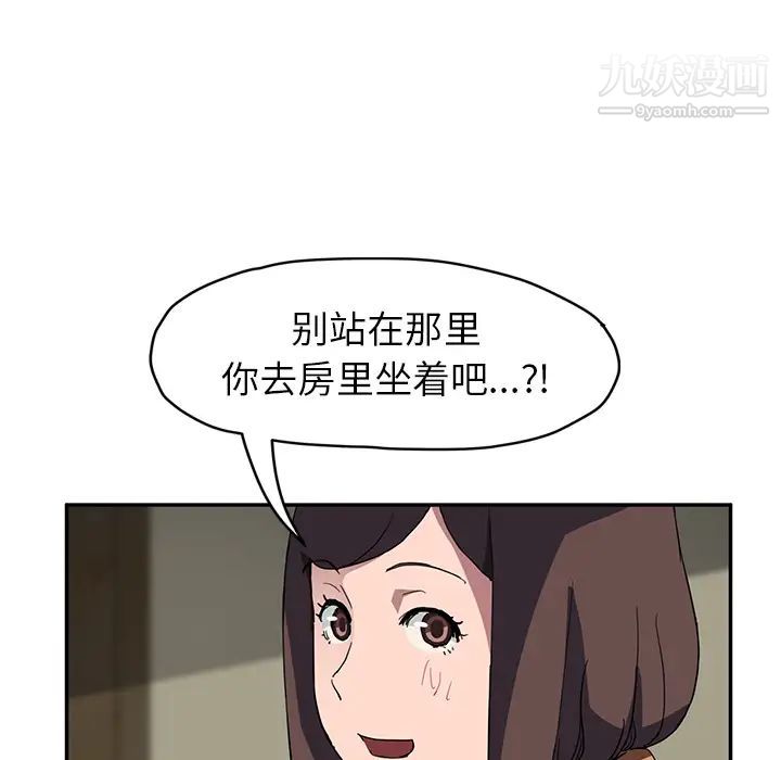 《继母》漫画 第42话