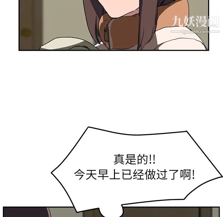 《继母》漫画 第42话