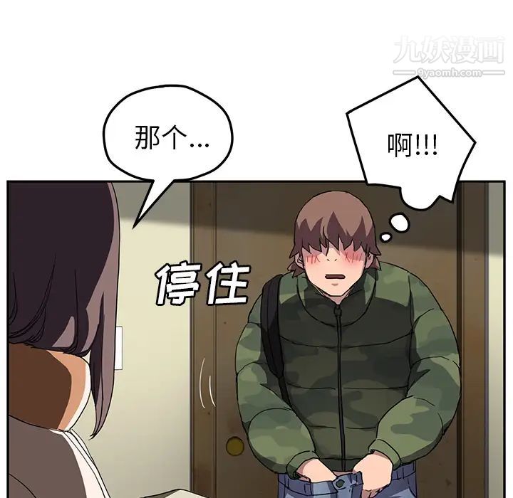 《继母》漫画 第42话