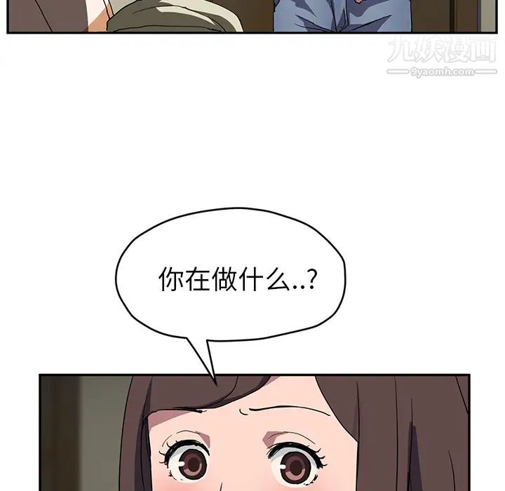 《继母》漫画 第42话