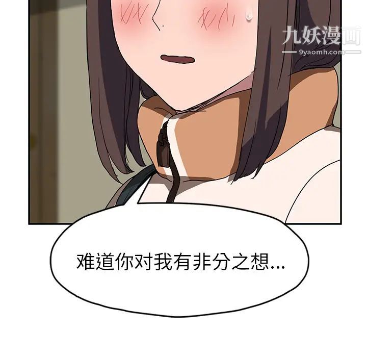 《继母》漫画 第42话