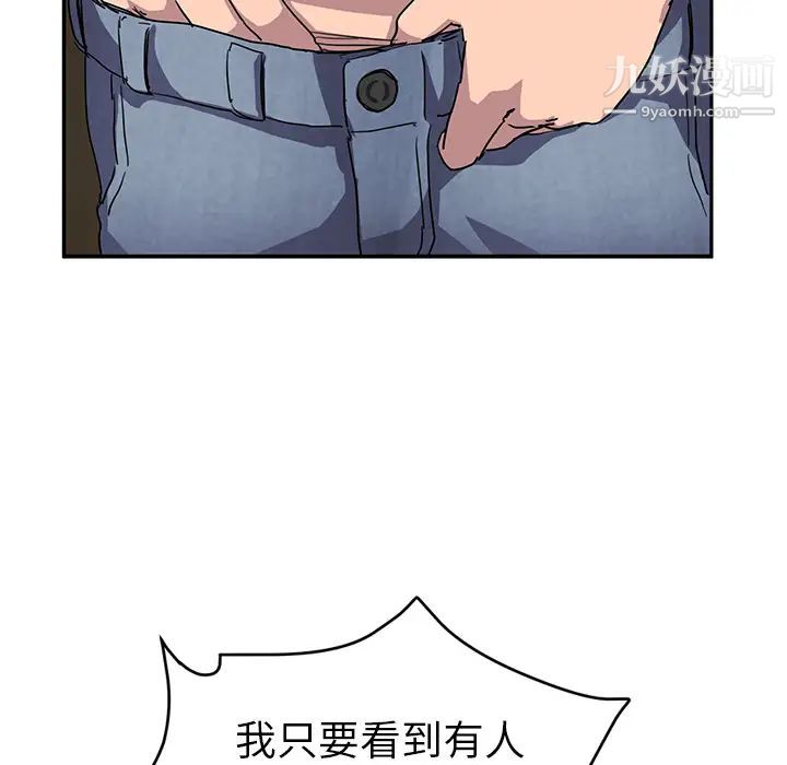 《继母》漫画 第42话