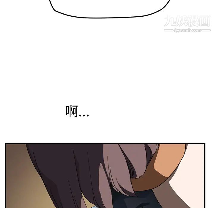 《继母》漫画 第42话