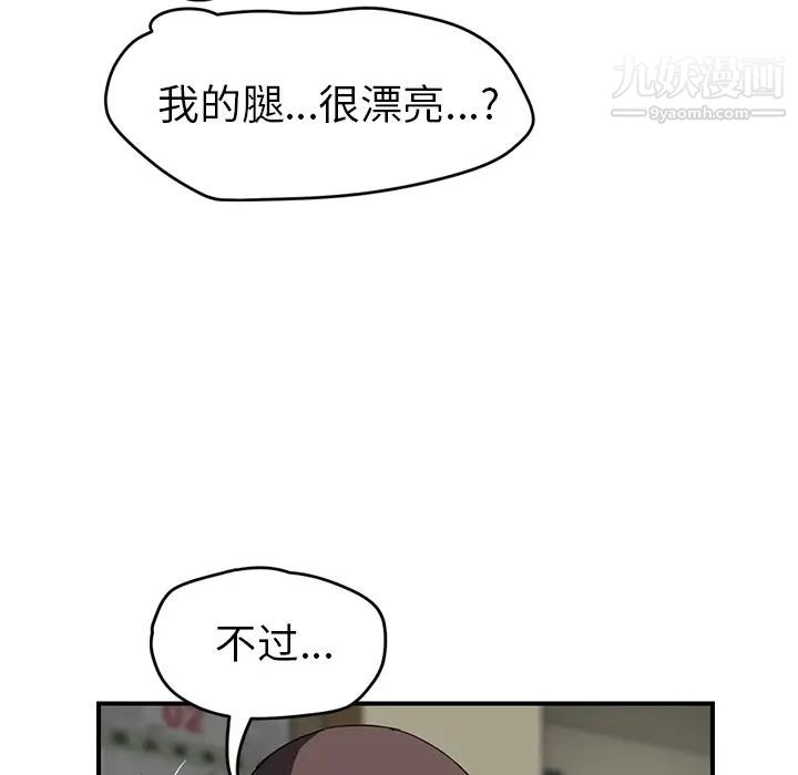 《继母》漫画 第42话