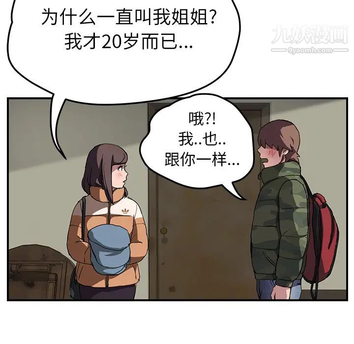 《继母》漫画 第42话