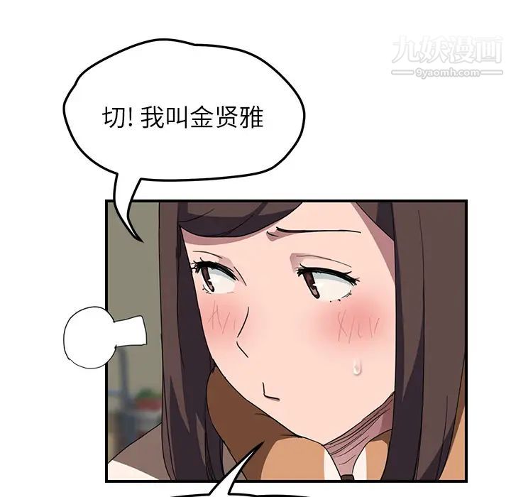 《继母》漫画 第42话