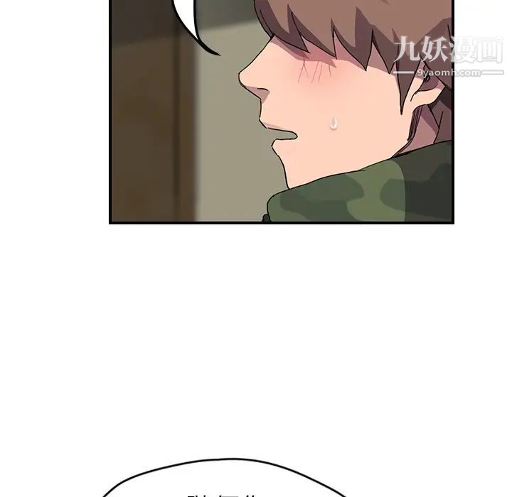 《继母》漫画 第42话