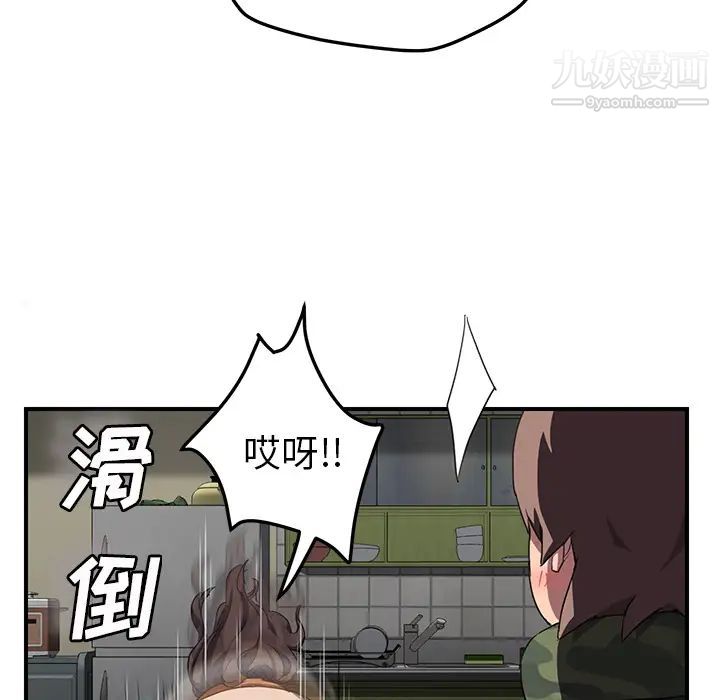 《继母》漫画 第42话