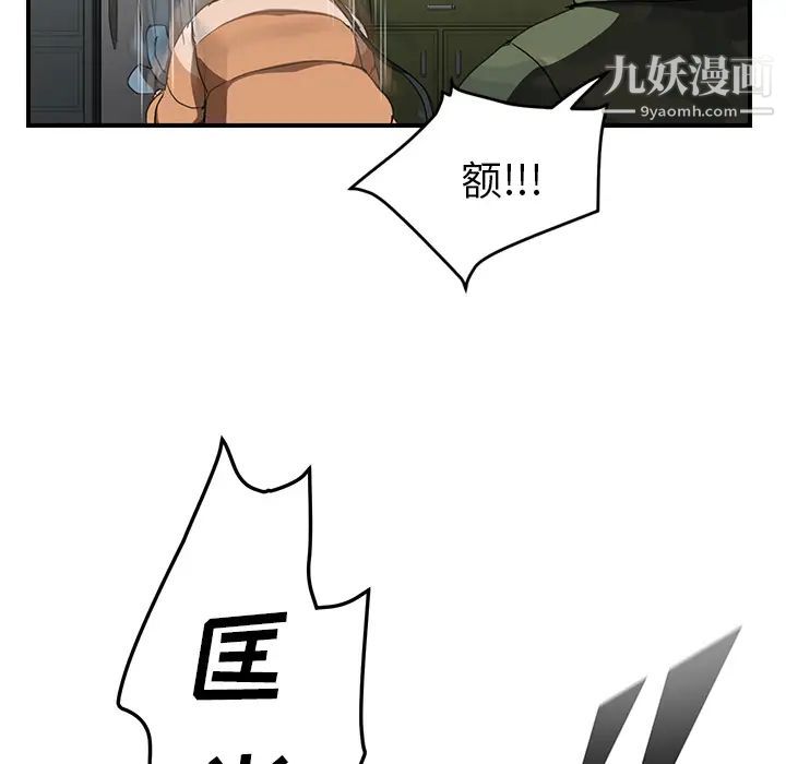 《继母》漫画 第42话