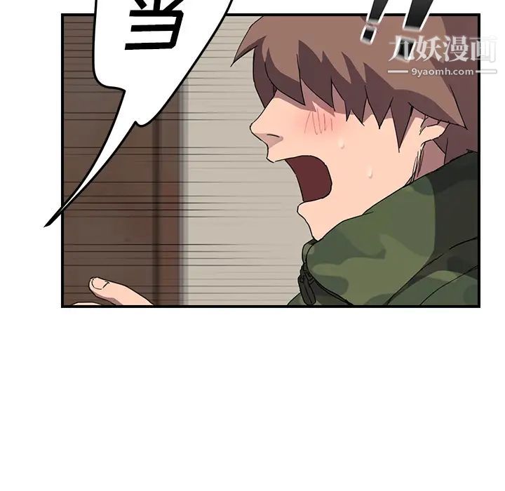 《继母》漫画 第42话