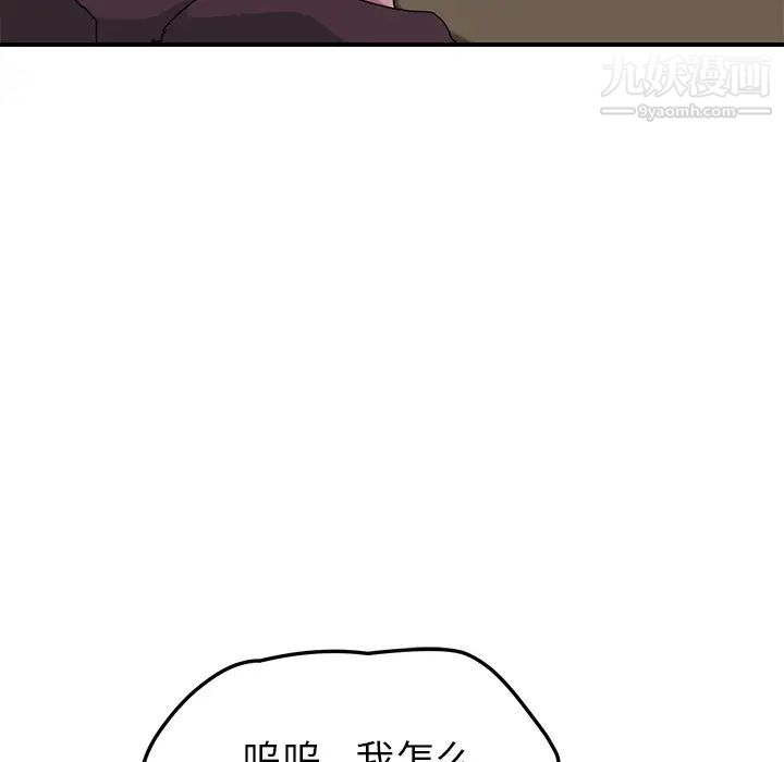 《继母》漫画 第42话