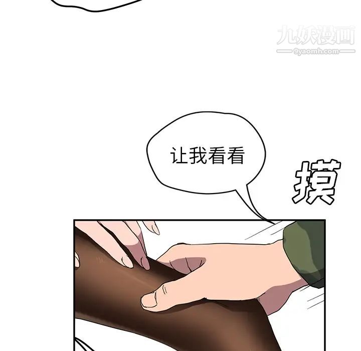 《继母》漫画 第42话