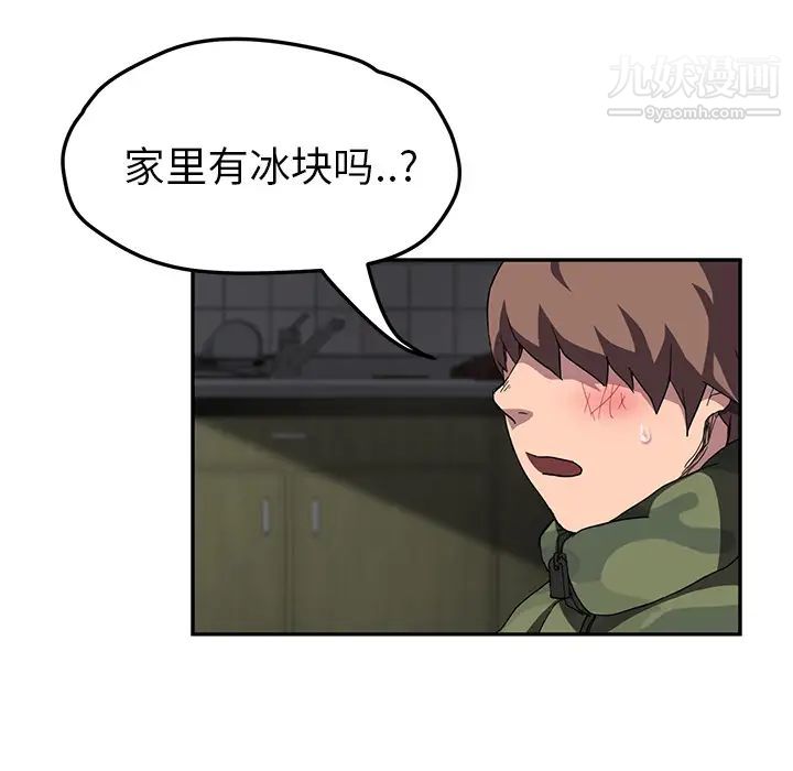 《继母》漫画 第42话