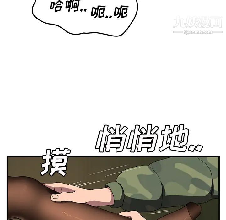 《继母》漫画 第42话