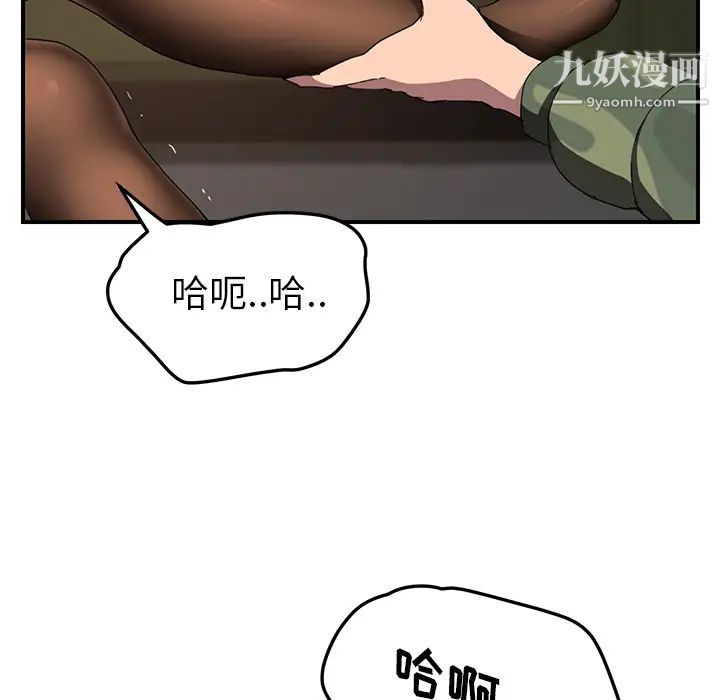 《继母》漫画 第42话