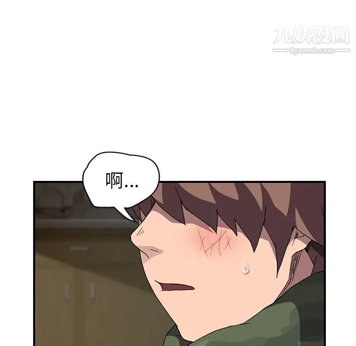 《继母》漫画 第42话