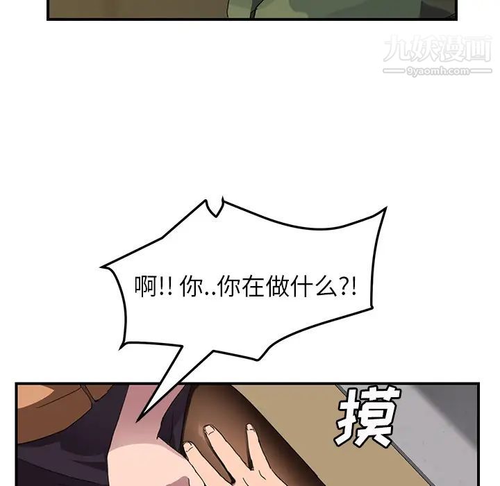 《继母》漫画 第42话