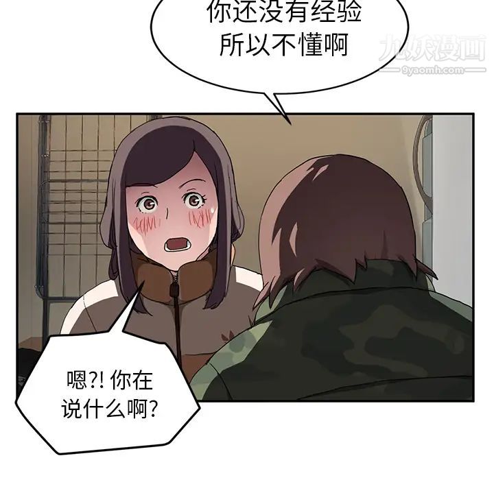 《继母》漫画 第42话
