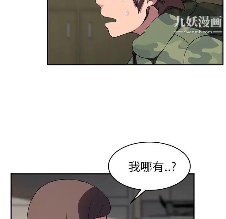 《继母》漫画 第42话