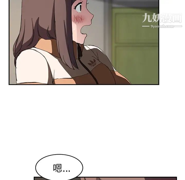 《继母》漫画 第42话