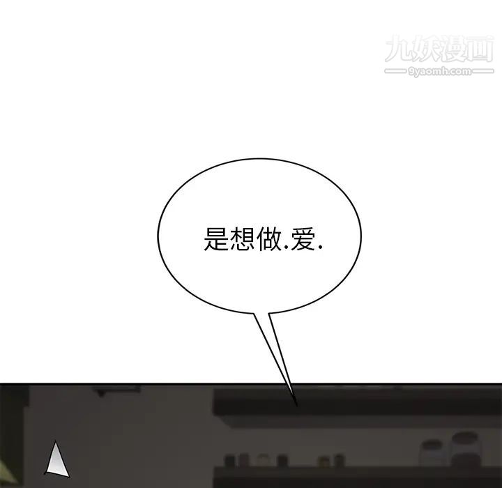 《继母》漫画 第42话