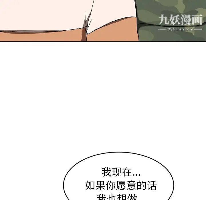 《继母》漫画 第42话