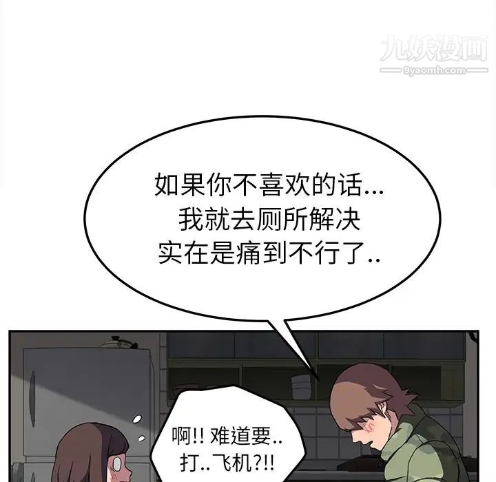 《继母》漫画 第42话