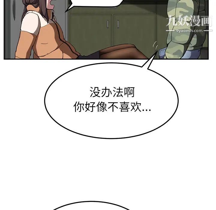 《继母》漫画 第42话