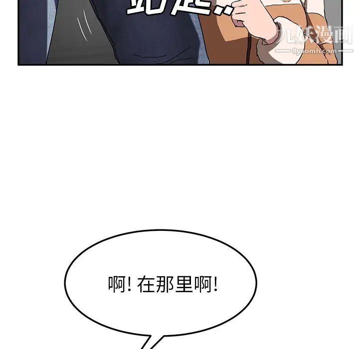 《继母》漫画 第42话