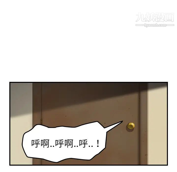 《继母》漫画 第42话