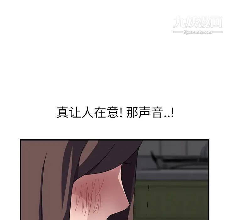 《继母》漫画 第42话