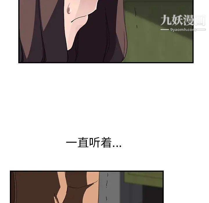 《继母》漫画 第42话